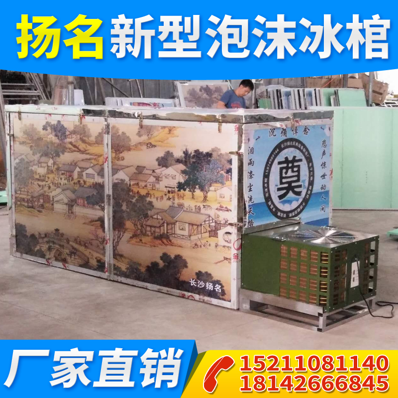 泡沫冰棺 冰棺 水晶棺 大型冰棺